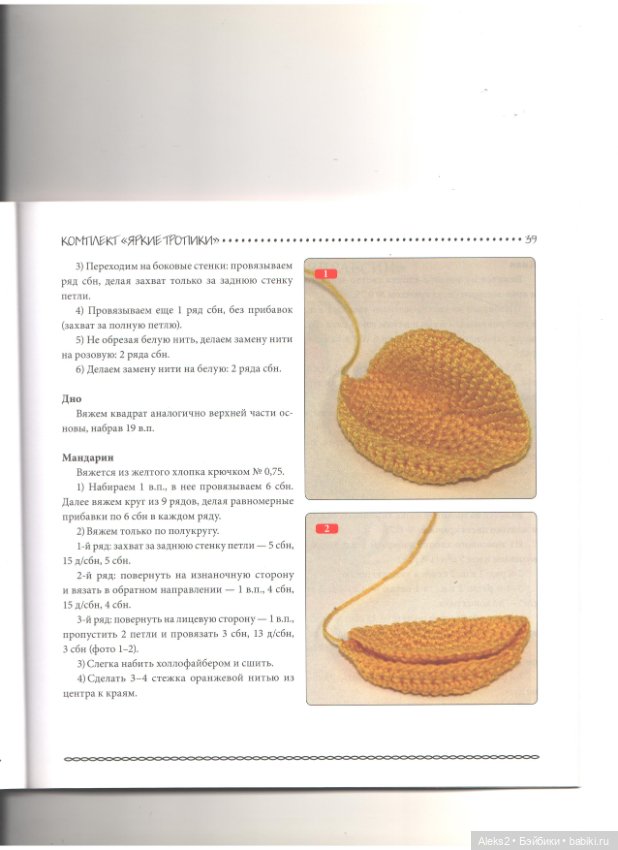 Вязание для гурманов часть 2 (фото 2)