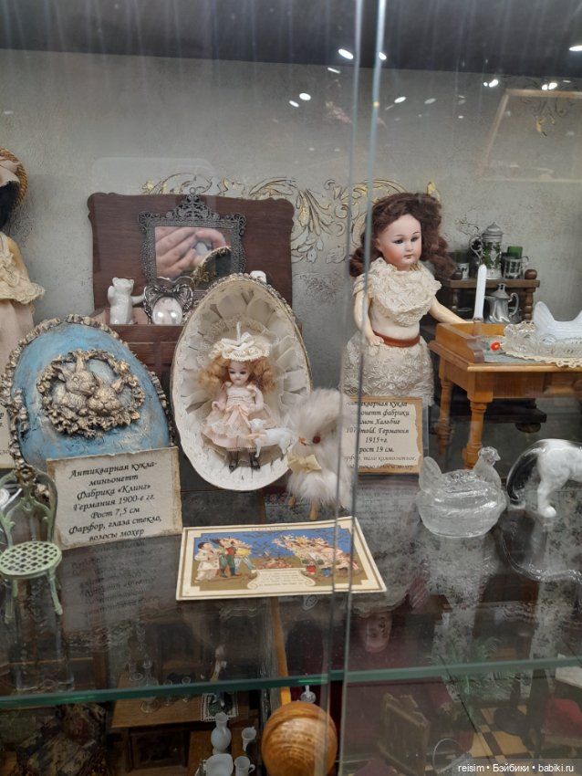 Музей кукол "Кукольный дом" в Ярославле