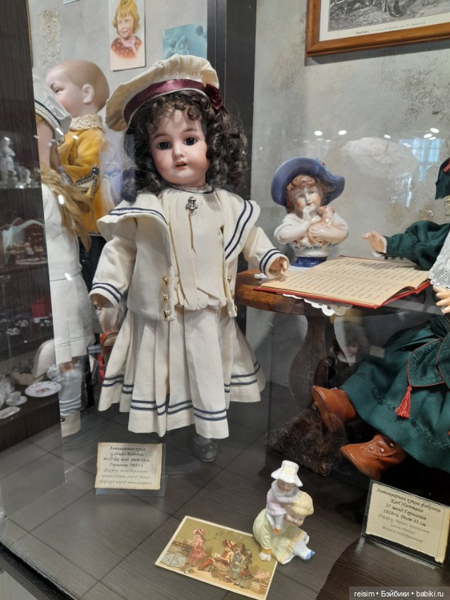 Музей кукол "Кукольный дом" в Ярославле
