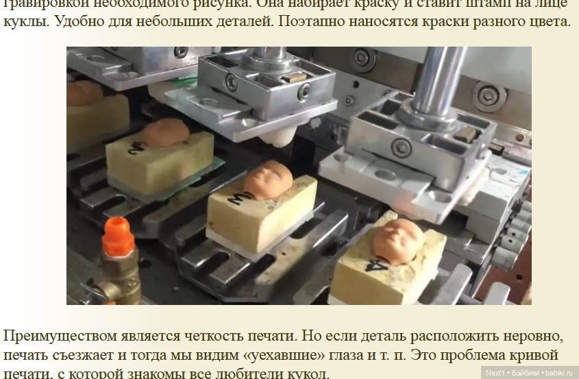 Об исправлении кривой печати глаз Софии (Лины Лукс) (фото 2)