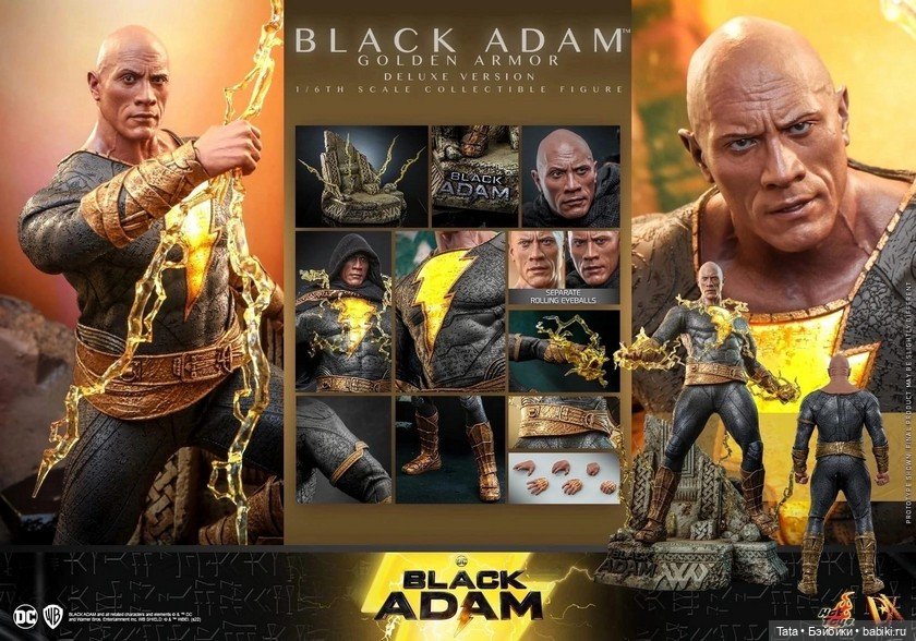 Фигурка Чёрного Адама - Hot Toys (фото 2)