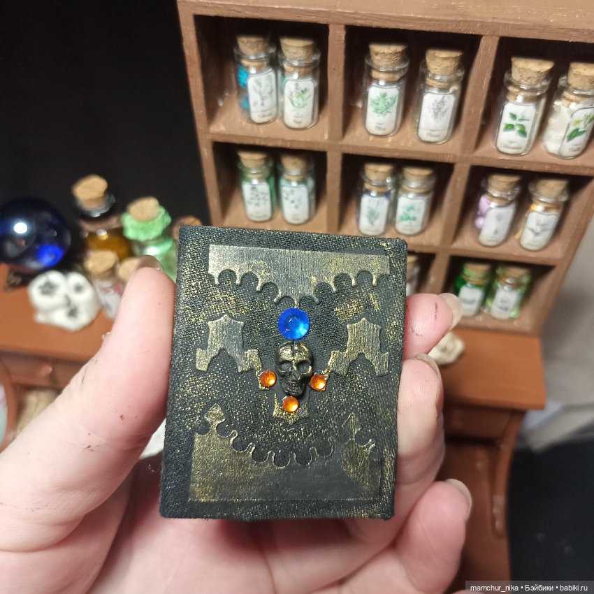 Руки не для скуки... создаю предметы для ведьмы