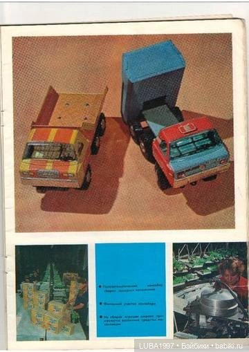 Роспромигрушка. ПО "Радуга" Верхняя Пышма