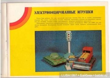 Роспромигрушка. ПО "Радуга" Верхняя Пышма (фото 8)