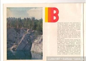 Роспромигрушка. ПО "Радуга" Верхняя Пышма