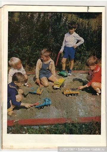 Роспромигрушка. ПО "Радуга" Верхняя Пышма