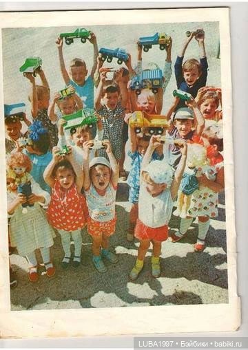 Роспромигрушка. ПО "Радуга" Верхняя Пышма