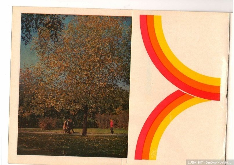 Роспромигрушка. ПО "Радуга" Верхняя Пышма (фото 2)