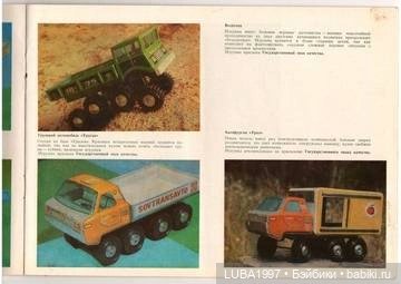 Роспромигрушка. ПО "Радуга" Верхняя Пышма