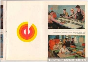 Роспромигрушка. ПО "Радуга" Верхняя Пышма