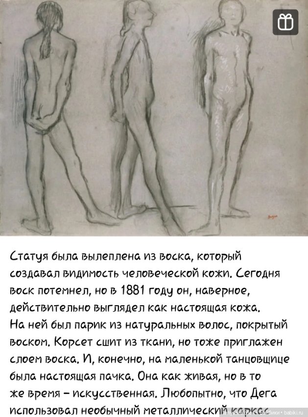 Balletteuse Балерина Hildegard Gunzel WOP