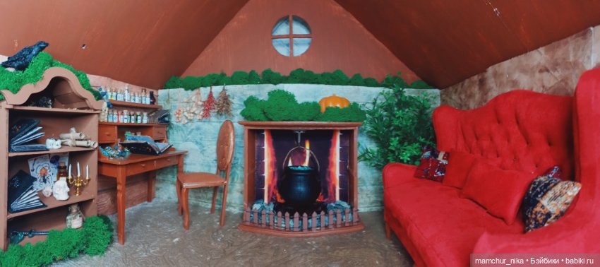 Мастерская ведьмы... обновление