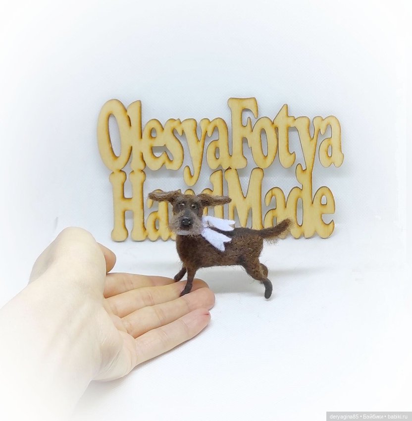 Пёс Тузик — Валяные игрушки из шерсти: сухое валяние (фото 4)