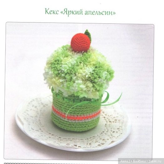 Вязание для гурманов часть 1 и 2 (фото 8)