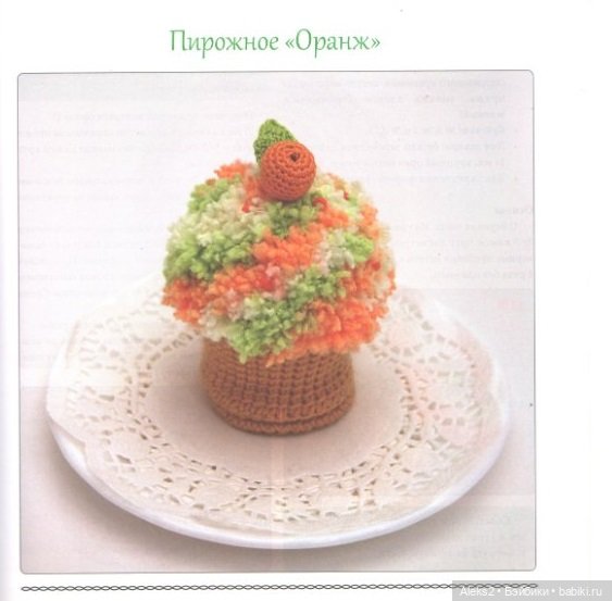 Вязание для гурманов часть 1 и 2 (фото 9)