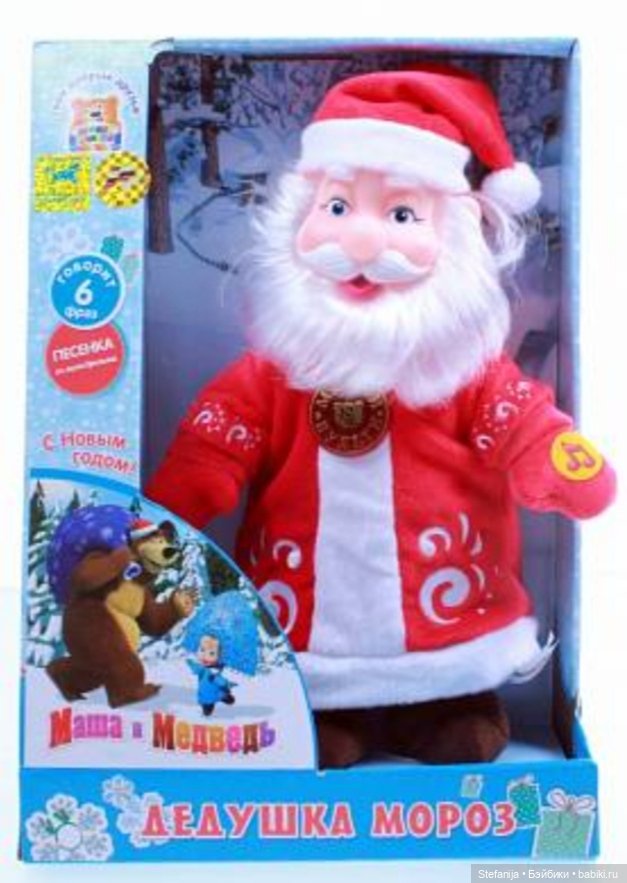 Дедушка Мороз из мультфильма "Маша и Медведь"