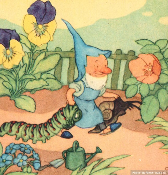 Гномики Джона Райта и Иды Бохатта