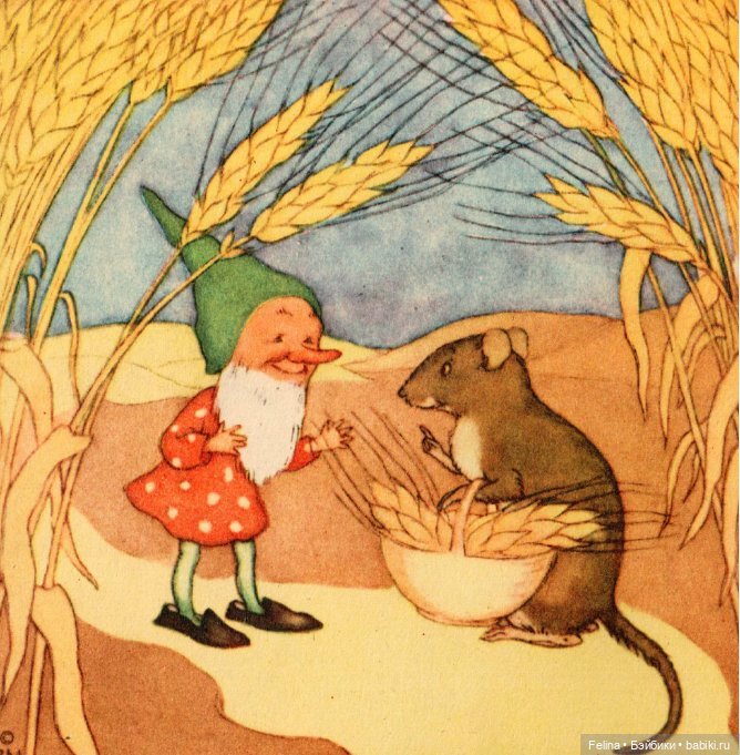 Гномики Джона Райта и Иды Бохатта (фото 3)