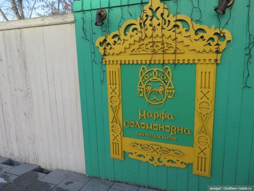 Имболк 2024 в Коломне — Туризм и путешествия: фотоотчеты из поездок