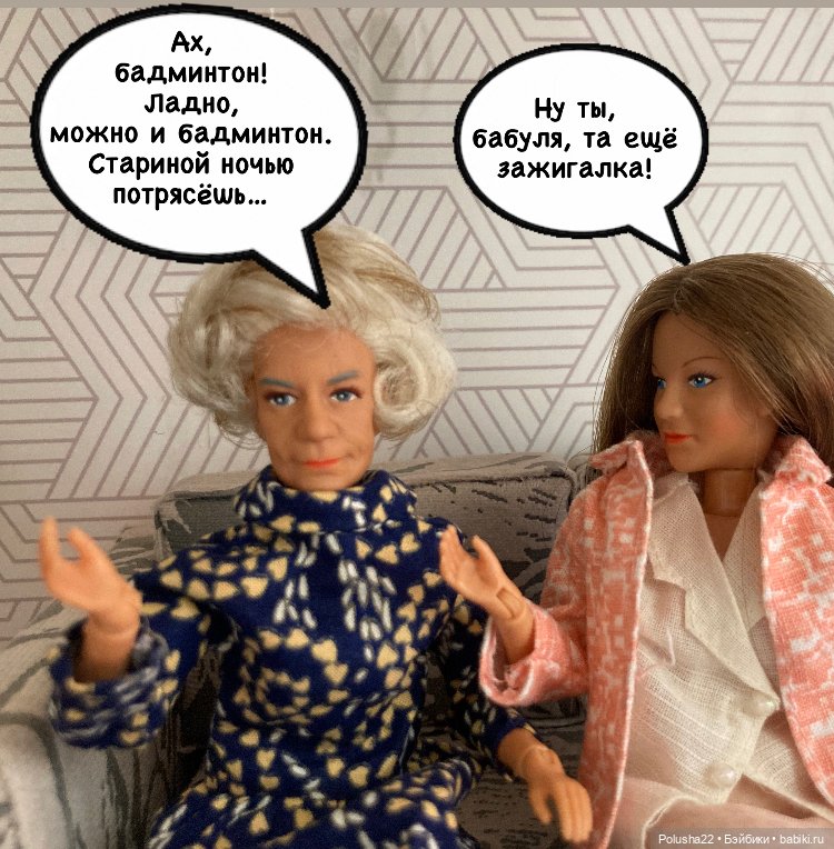 Старость в радость — Игровые куклы разных производителей (Разное): редкие бренды (фото 6)