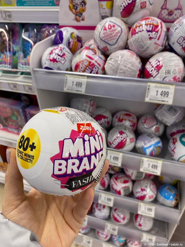 Распакуем шар Mini brands (фото 7)