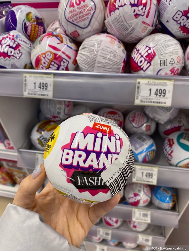 Распакуем шар Mini brands