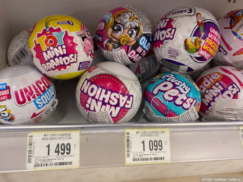 Распакуем шар Mini brands (фото 3)