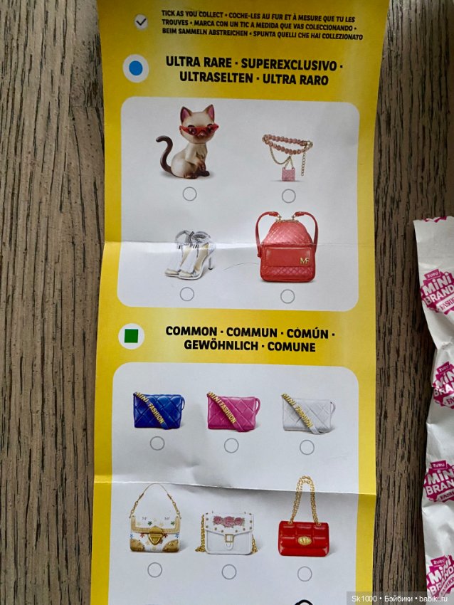 Распакуем шар Mini brands