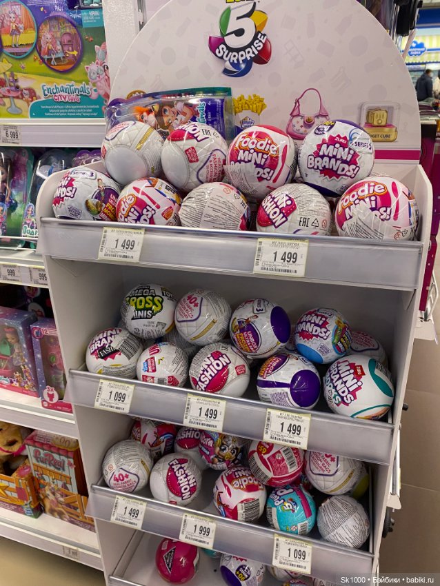 Распакуем шар Mini brands (фото 2)