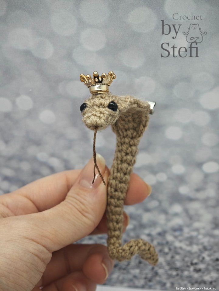 Кобра Лея — Вязаные игрушки и амигуруми: крючком
