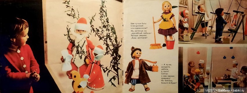 Возьми меня с собой. Худ. И. Марголин. Издательство Малыш. 1968 г (фото 3)