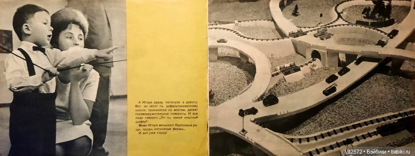 Возьми меня с собой. Худ. И. Марголин. Издательство Малыш. 1968 г (фото 6)