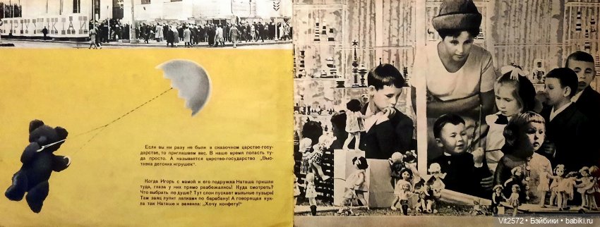 Возьми меня с собой. Худ. И. Марголин. Издательство Малыш. 1968 г