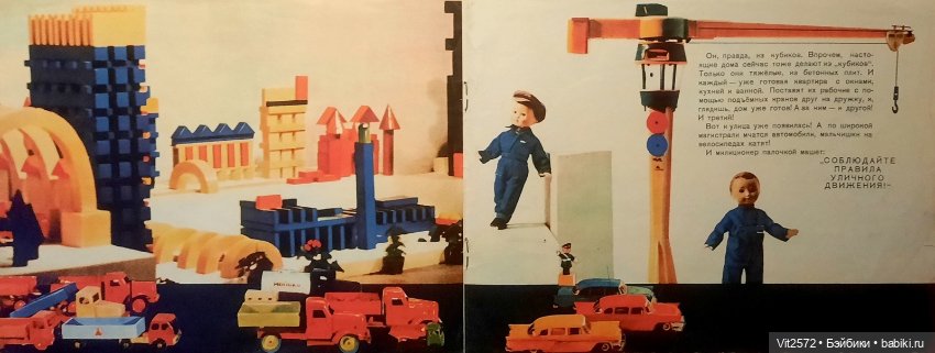 Возьми меня с собой. Худ. И. Марголин. Издательство Малыш. 1968 г (фото 7)