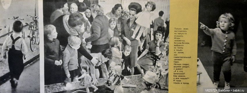 Возьми меня с собой. Худ. И. Марголин. Издательство Малыш. 1968 г (фото 2)