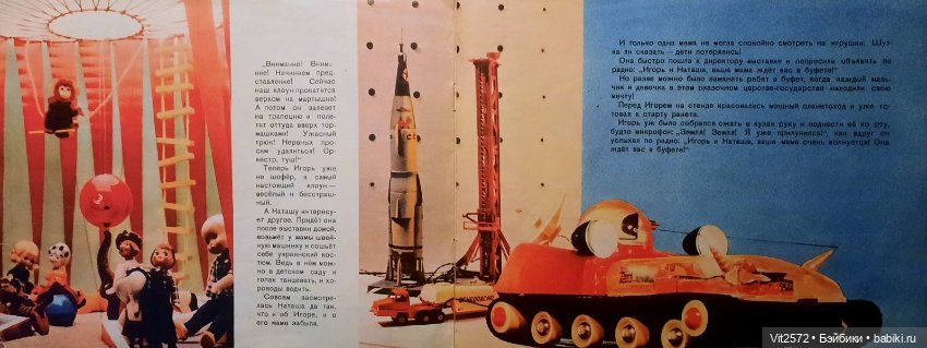 Возьми меня с собой. Худ. И. Марголин. Издательство Малыш. 1968 г (фото 5)