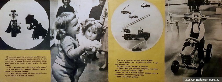 Возьми меня с собой. Худ. И. Марголин. Издательство Малыш. 1968 г (фото 4)