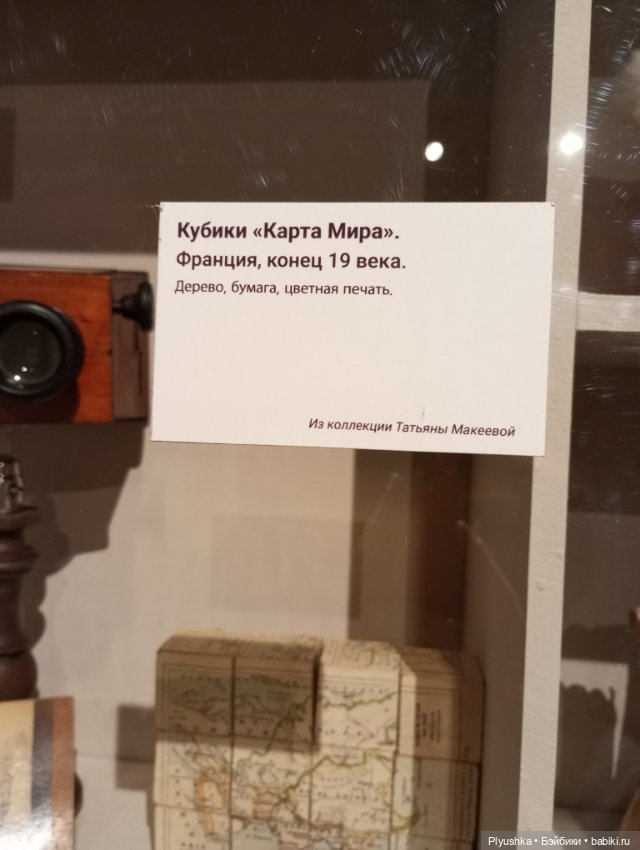 Куклы, игрушки, детская одежда и обувь на выставке моды 19-го века