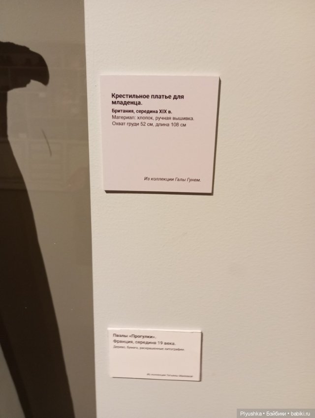 Куклы, игрушки, детская одежда и обувь на выставке моды 19-го века