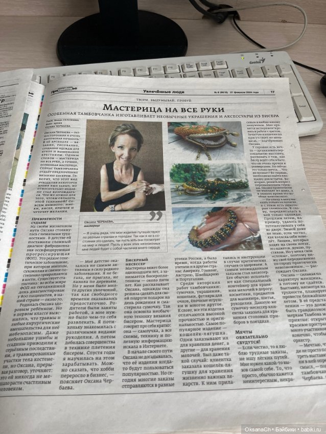 Новости — Проба пера: рассказы