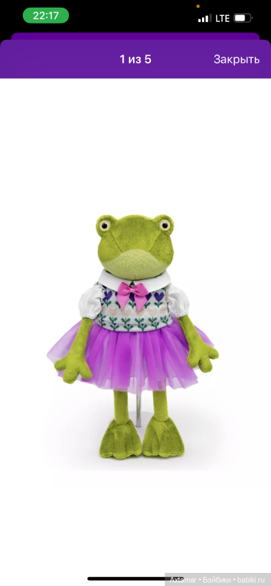 Budi Basa - Лягушка 🐸 Кваковская, Новинка (фото 6)