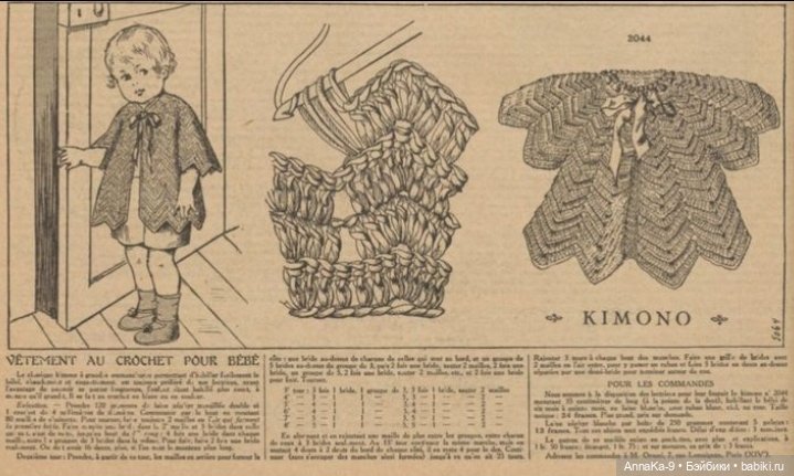 Вязаные наряды для больших и маленьких антикварных куколок