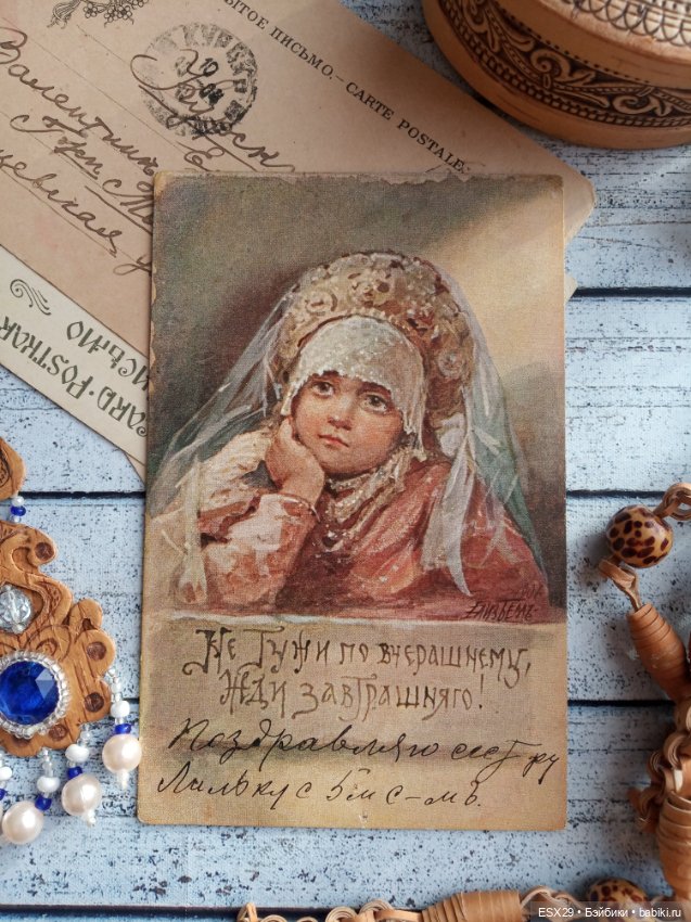 Открытки Елизаветы Бём — Культура (фото 5)