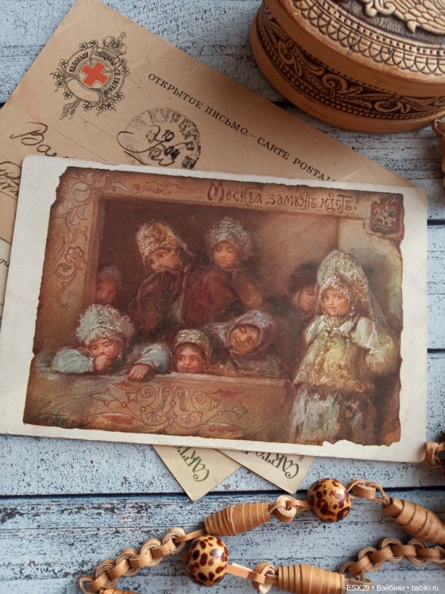 Открытки Елизаветы Бём — Культура (фото 7)