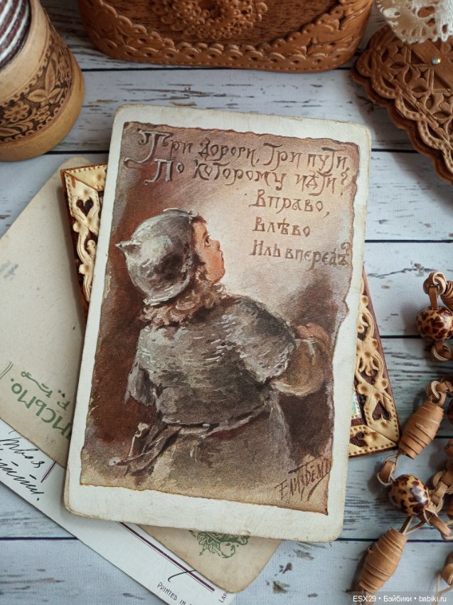 Открытки Елизаветы Бём — Культура (фото 2)