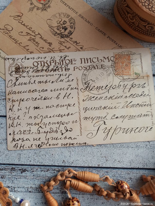 Открытки Елизаветы Бём — Культура (фото 6)