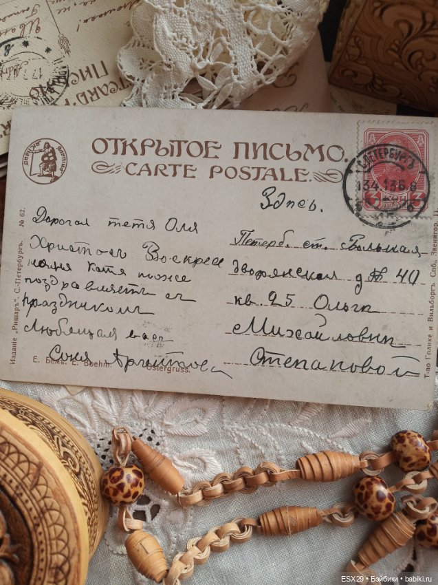 Открытки Елизаветы Бём — Культура