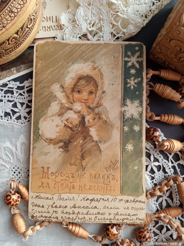 Открытки Елизаветы Бём — Культура