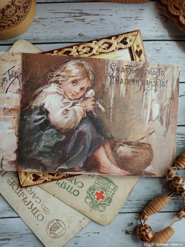 Открытки Елизаветы Бём — Культура (фото 3)