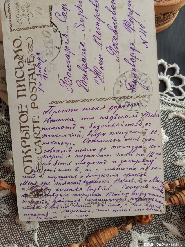 Открытки Елизаветы Бём — Культура